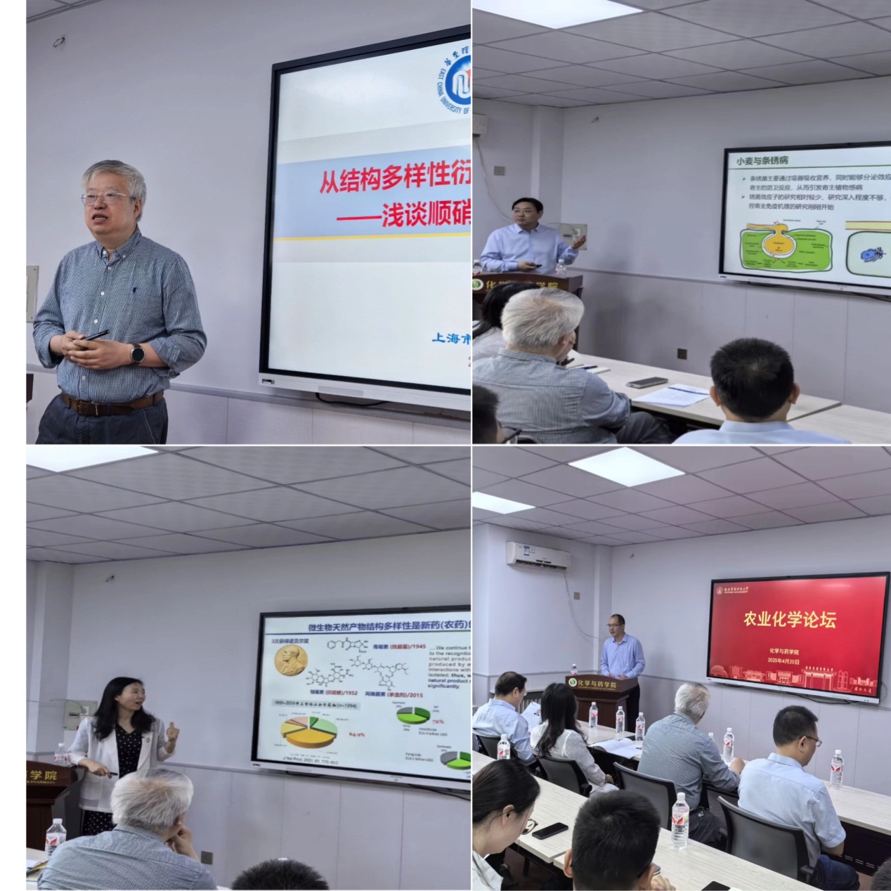 age动漫
成功举办农业化学论坛（一）