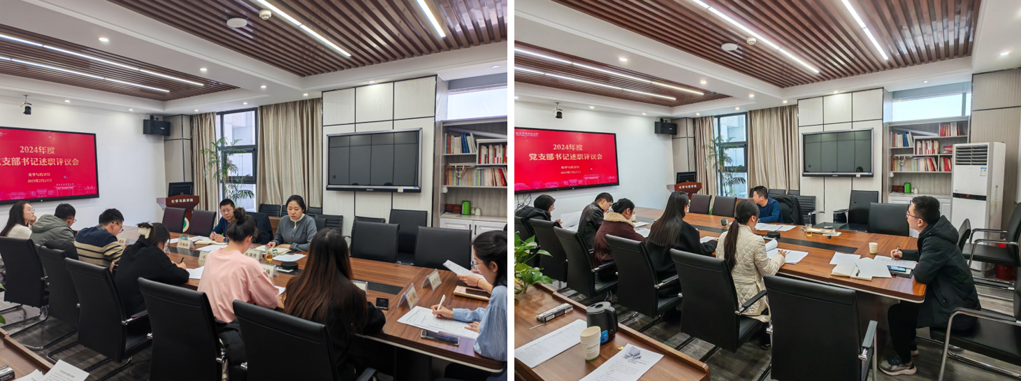 age动漫
召开2024年度党支部书记述职评议会